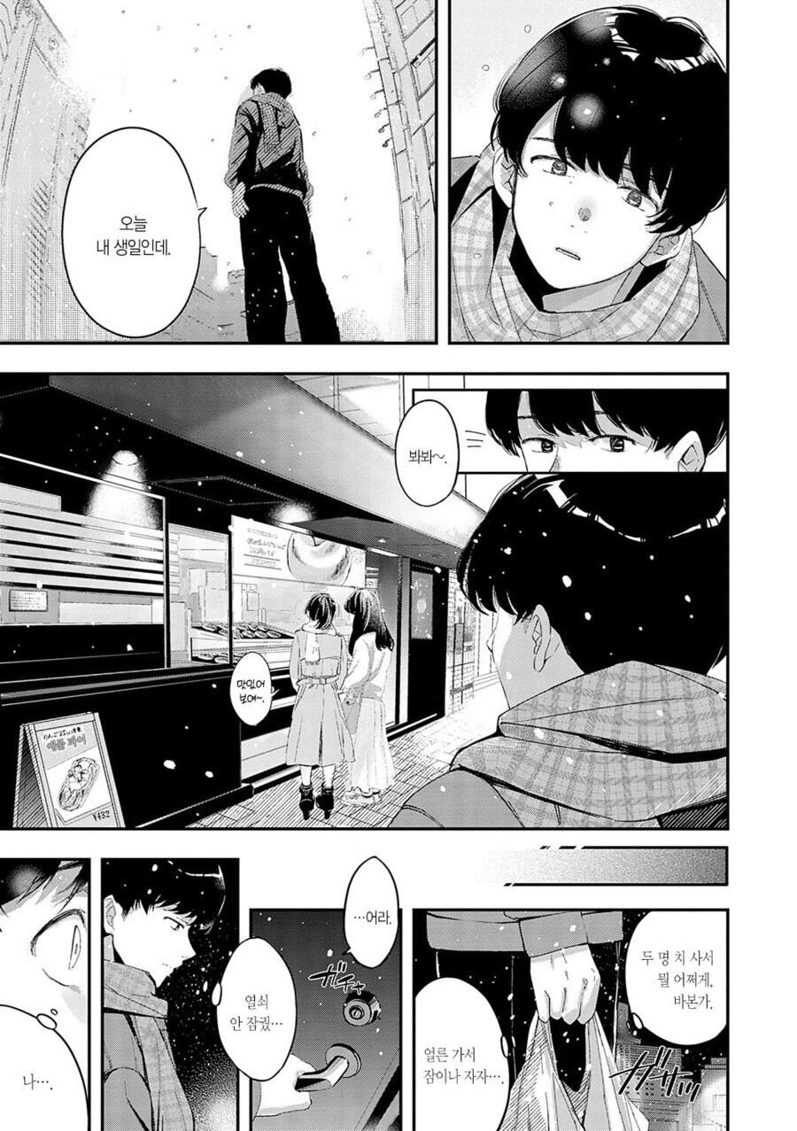 찌질한 남자친구 manhwa_11.jpg