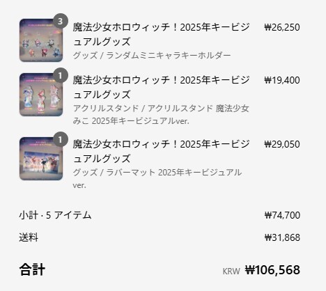 버튜버)랜덤키홀더 3개만 사야지_1.png