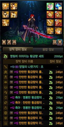 검마 혈 뚫리다_3.png