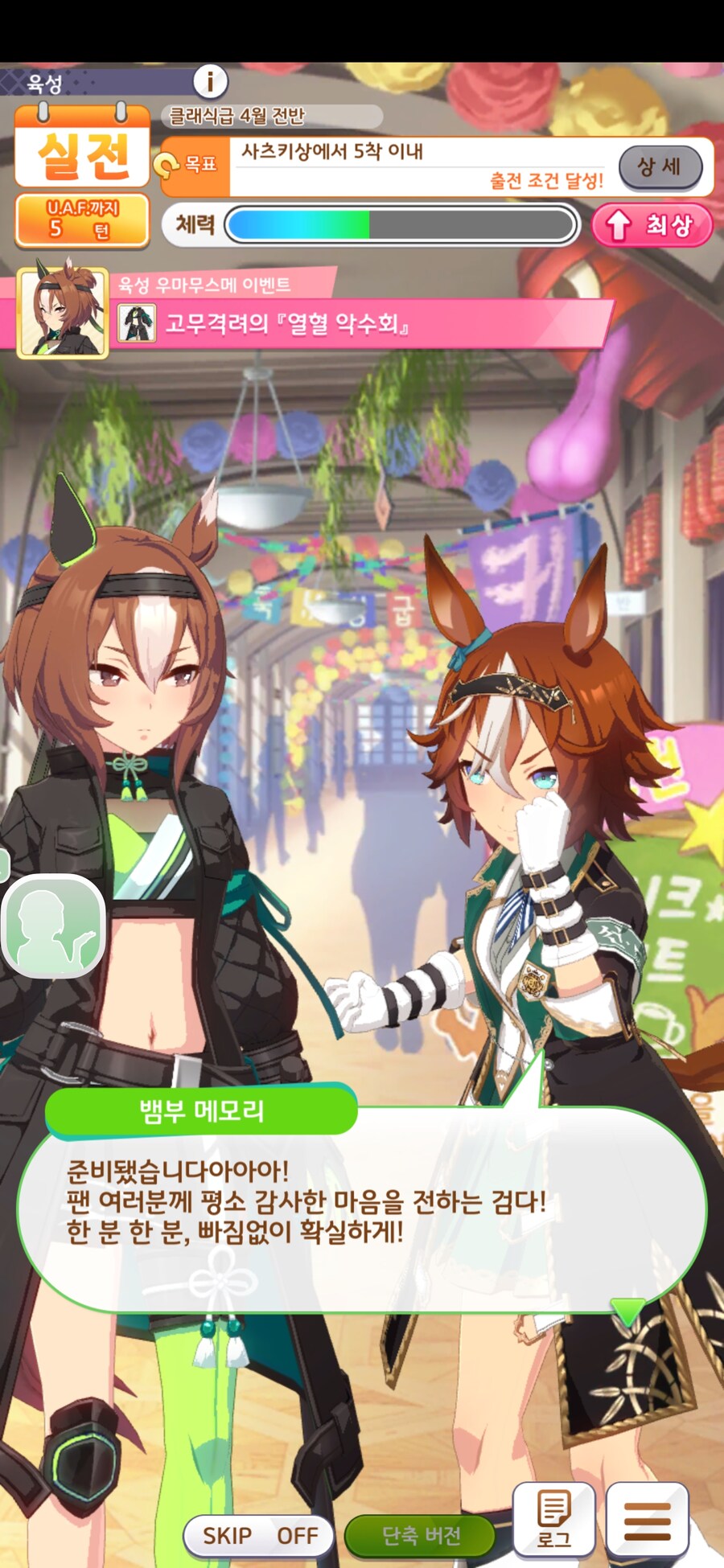 (말딸) 순간 왜 뱀부가 2명이지 했다._1.jpg