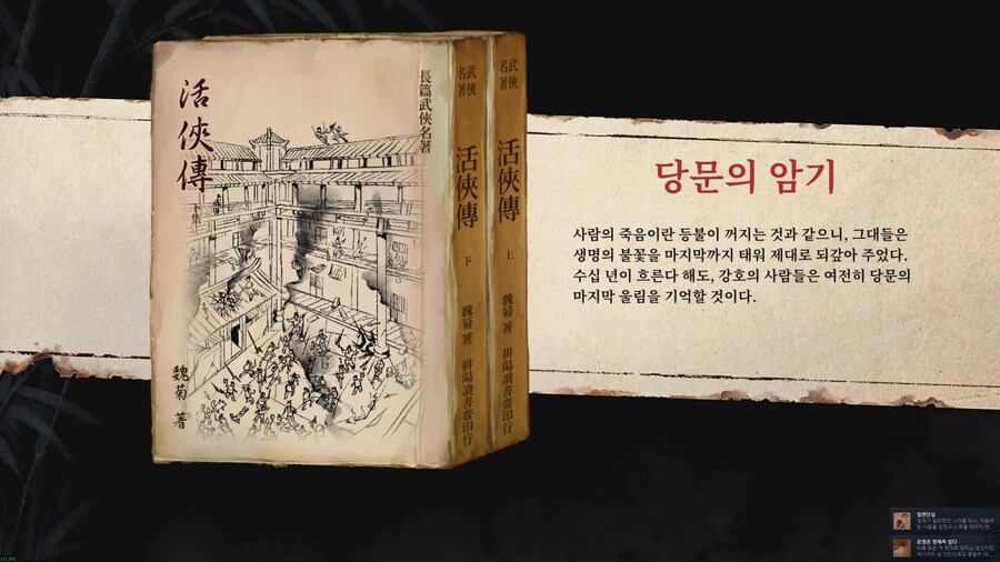 활협전) 이것은 내가 부족한 탓인가_1.png