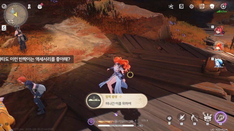 업적 '떠나간 이를 위하여' 획득방법_6.png