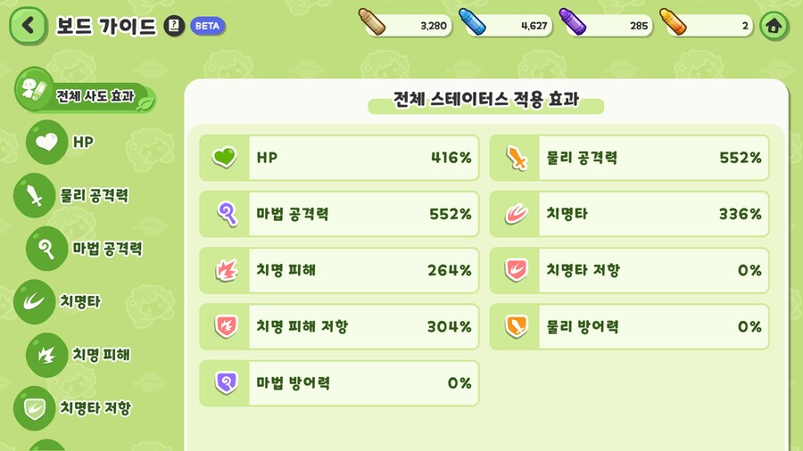 트릭컬) 2관문 체랑 치저 다 뺌_1.png