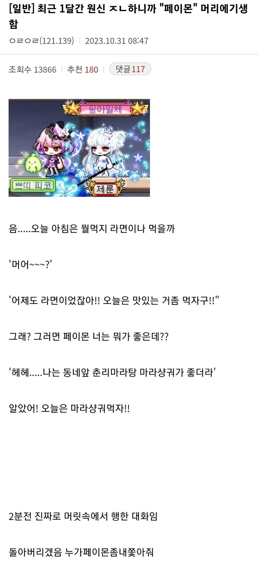 내 머릿속에는 페이몬이 있다.dcinside_1.jpg