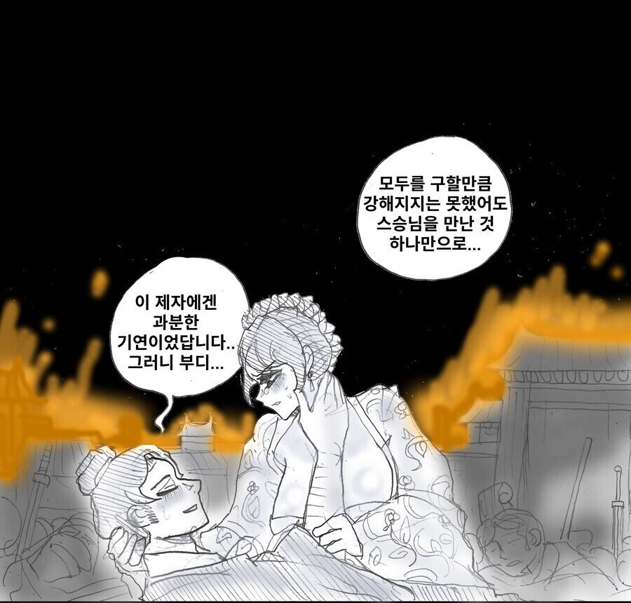 그니까 이 만화 스승이_2.jpg
