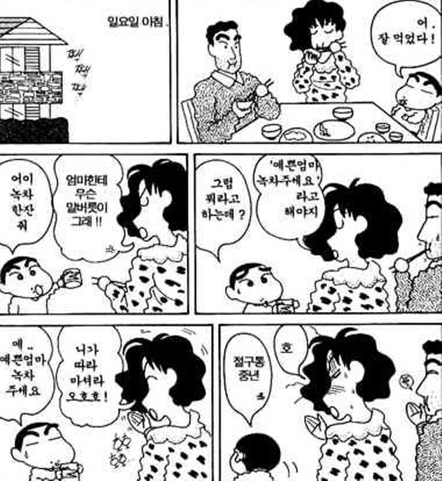 [짱구는못말려]재치가 있는 데빌구_1.jpg