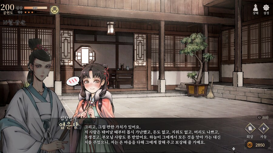 활협전) 스포,스압] 양갈비 신메뉴가 천하일미로구나_2.png