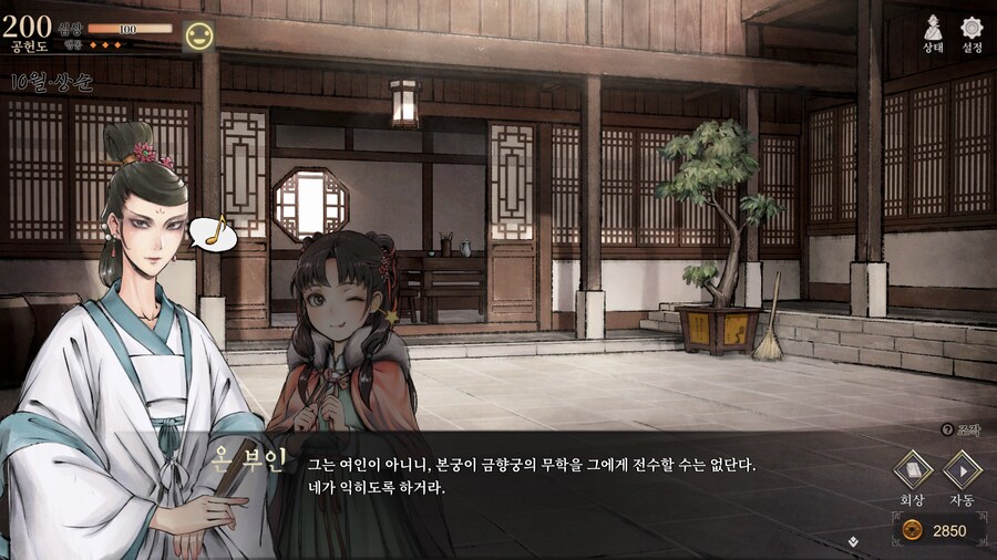활협전) 스포,스압] 양갈비 신메뉴가 천하일미로구나_3.png