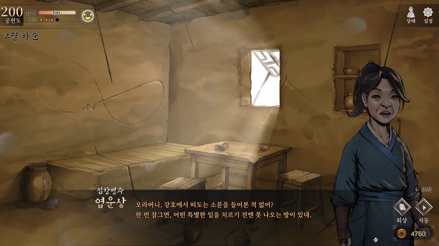 활협전) 스포,스압] 양갈비 신메뉴가 천하일미로구나_8.png