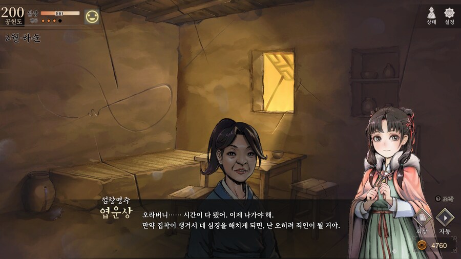 활협전) 스포,스압] 양갈비 신메뉴가 천하일미로구나_10.png