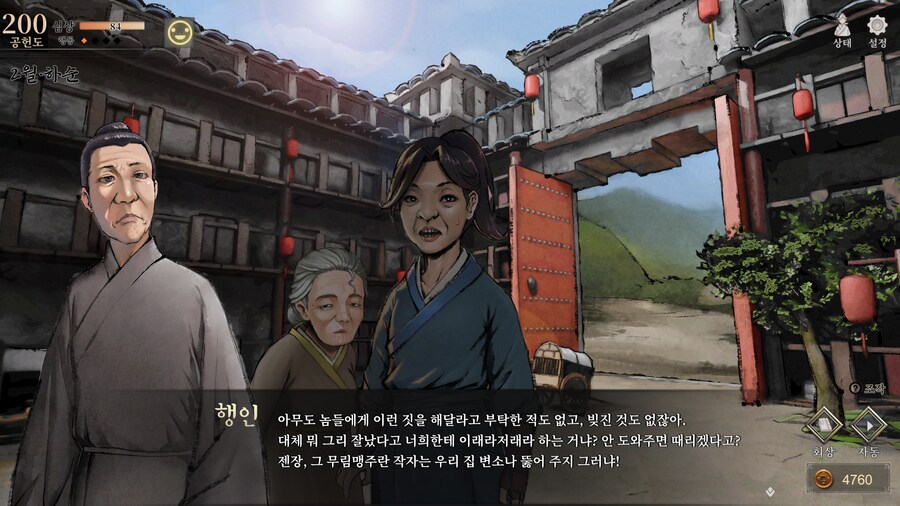 활협전) 스포,스압] 양갈비 신메뉴가 천하일미로구나_14.png
