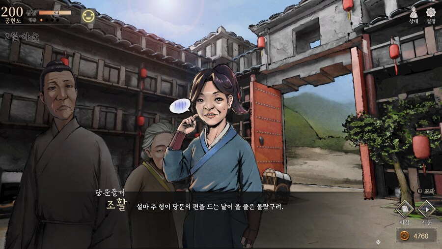 활협전) 스포,스압] 양갈비 신메뉴가 천하일미로구나_15.png