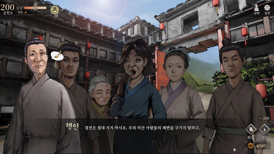 활협전) 스포,스압] 양갈비 신메뉴가 천하일미로구나_18.png
