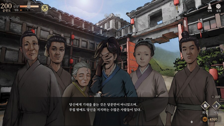 활협전) 스포,스압] 양갈비 신메뉴가 천하일미로구나_22.png