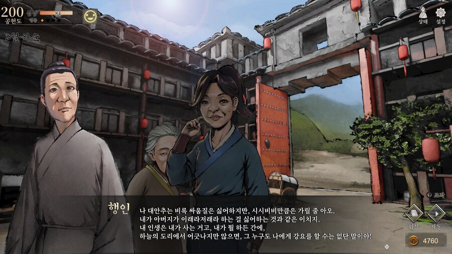 활협전) 스포,스압] 양갈비 신메뉴가 천하일미로구나_16.png
