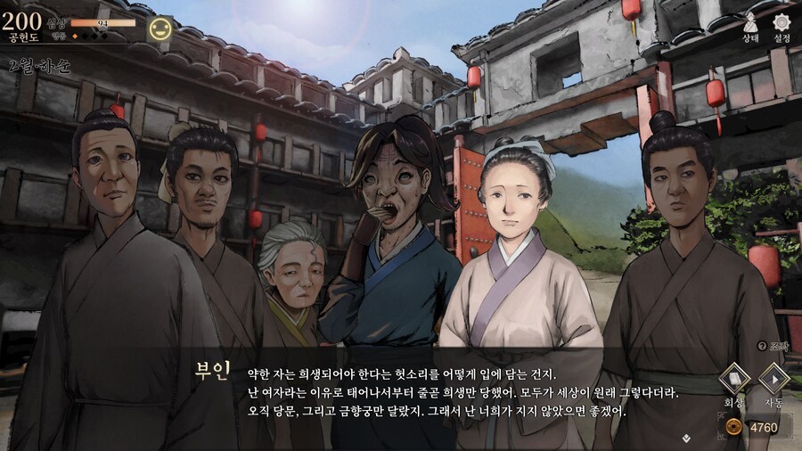 활협전) 스포,스압] 양갈비 신메뉴가 천하일미로구나_20.png