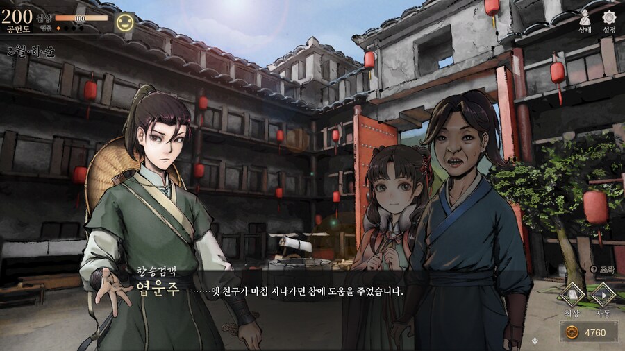 활협전) 스포,스압] 양갈비 신메뉴가 천하일미로구나_25.png