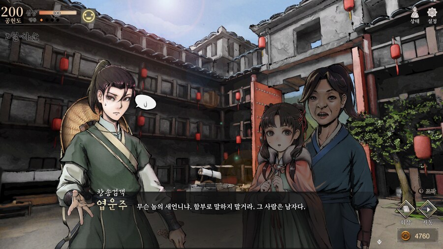 활협전) 스포,스압] 양갈비 신메뉴가 천하일미로구나_26.png