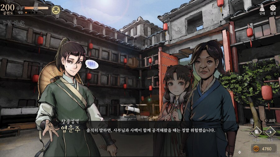활협전) 스포,스압] 양갈비 신메뉴가 천하일미로구나_24.png