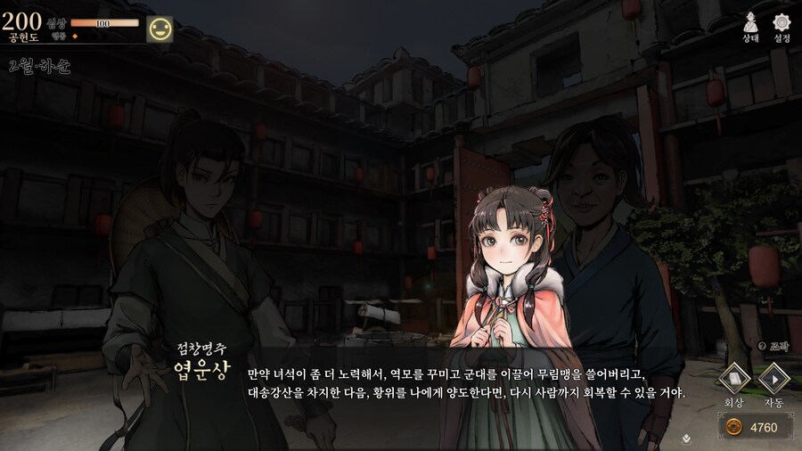 활협전) 스포,스압] 양갈비 신메뉴가 천하일미로구나_28.png