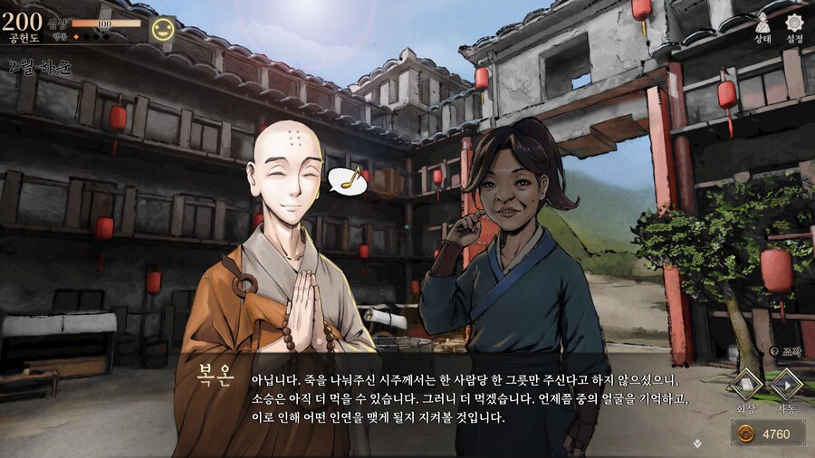 활협전) 스포,스압] 양갈비 신메뉴가 천하일미로구나_34.png