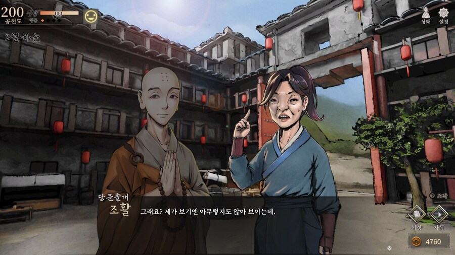 활협전) 스포,스압] 양갈비 신메뉴가 천하일미로구나_37.png
