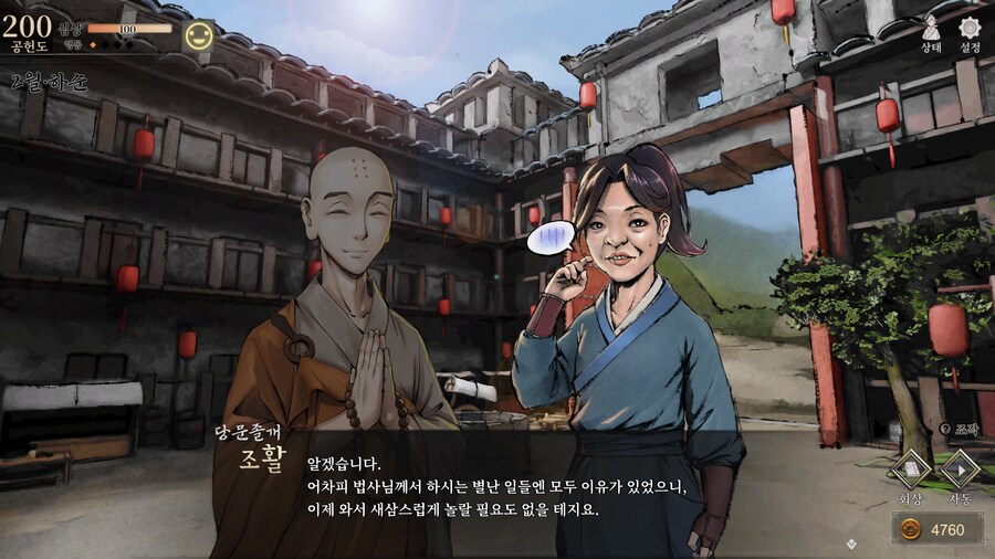 활협전) 스포,스압] 양갈비 신메뉴가 천하일미로구나_35.png