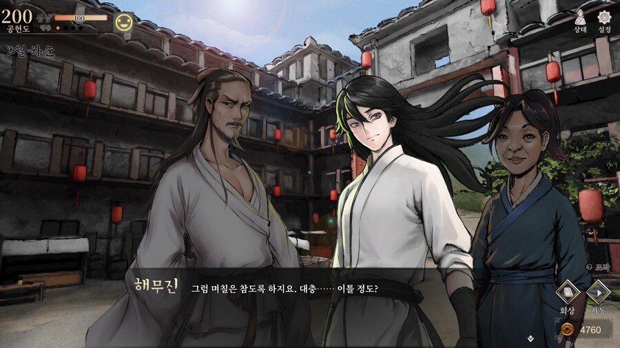 활협전) 스포,스압] 양갈비 신메뉴가 천하일미로구나_44.png