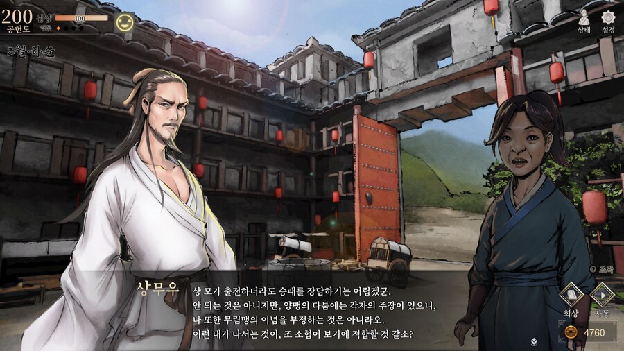 활협전) 스포,스압] 양갈비 신메뉴가 천하일미로구나_49.png