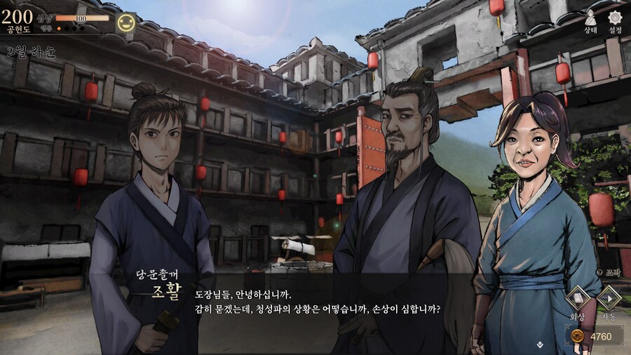 활협전) 스포,스압] 양갈비 신메뉴가 천하일미로구나_51.png