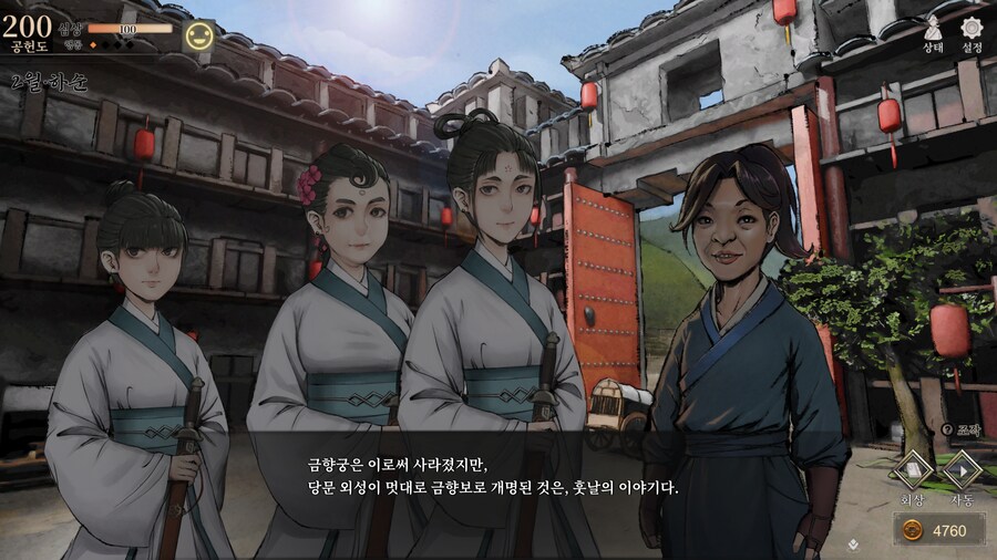 활협전) 스포,스압] 양갈비 신메뉴가 천하일미로구나_55.png
