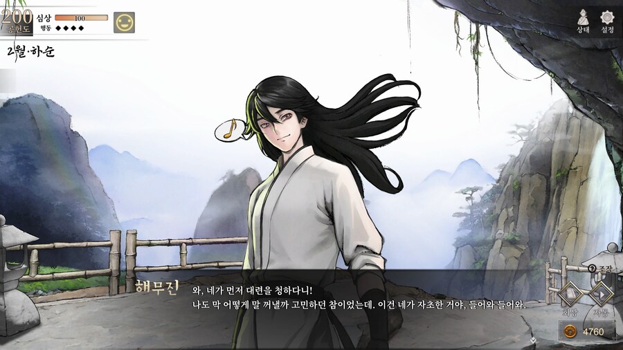 활협전) 스포,스압] 양갈비 신메뉴가 천하일미로구나_61.png