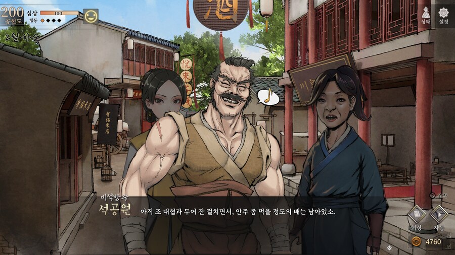 활협전) 스포,스압] 양갈비 신메뉴가 천하일미로구나_57.png