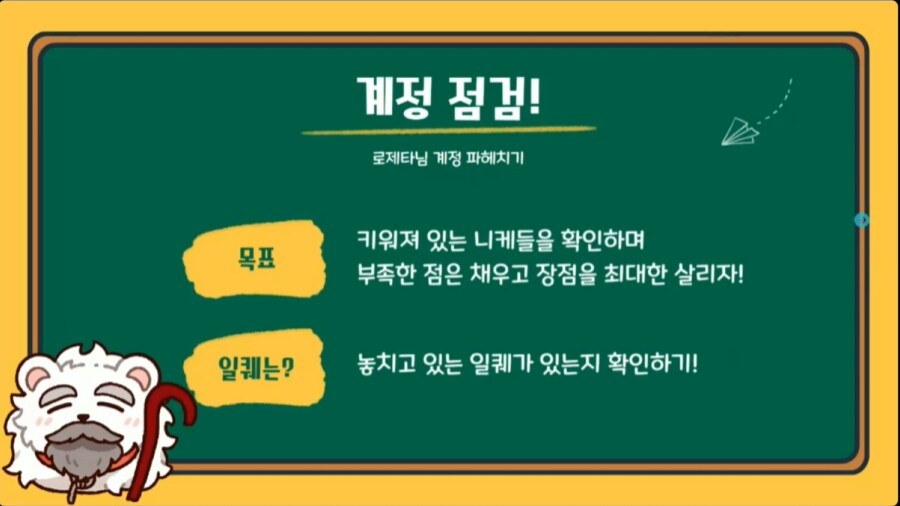 니케고수 방송후기_4.png