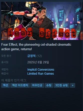 피어 이펙트 스팀 상점 등록_1.jpg