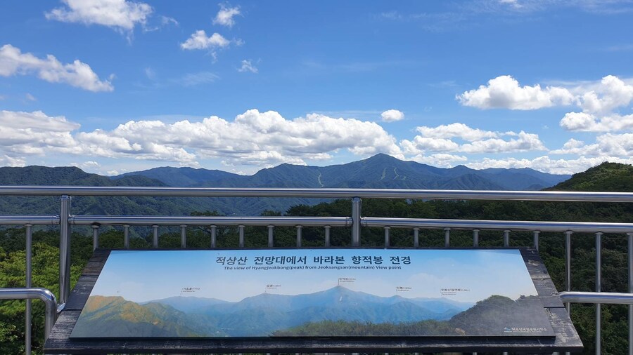 무주 적상산 전망대 올라가는길_3.jpg