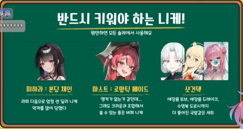 니케고수 방송후기_7.png