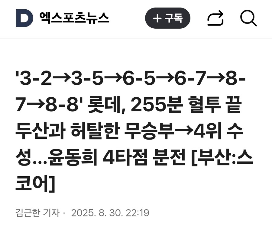 야구) 진짜 병걸리겠다_1.jpg