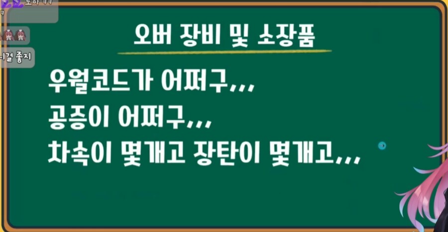 니케고수 방송후기_10.png