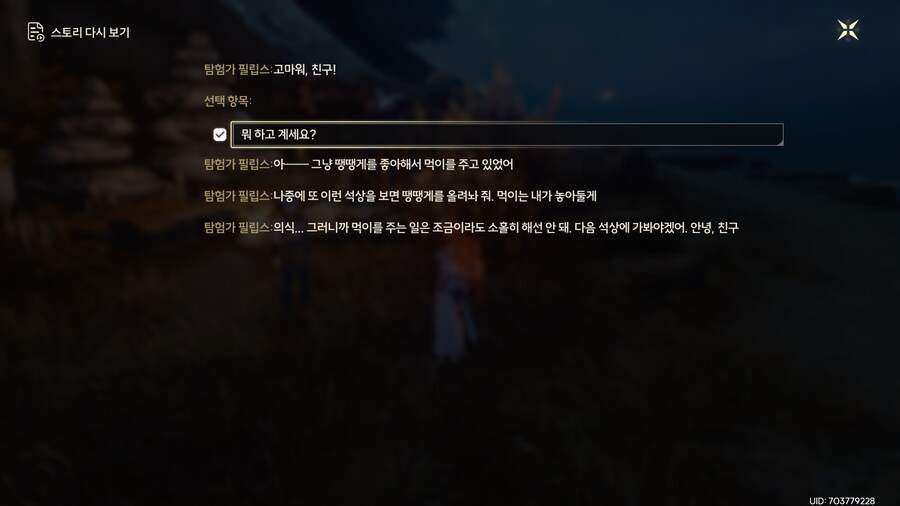 명조)업적 '그의 처소에서 꿈꾸며 기다린다' 획득방법_12.png