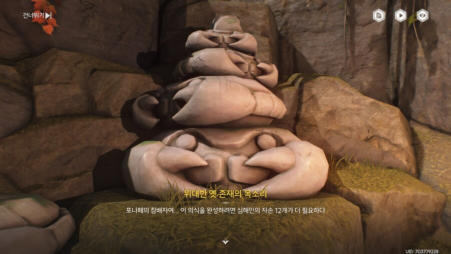 명조)업적 '그의 처소에서 꿈꾸며 기다린다' 획득방법_26.png
