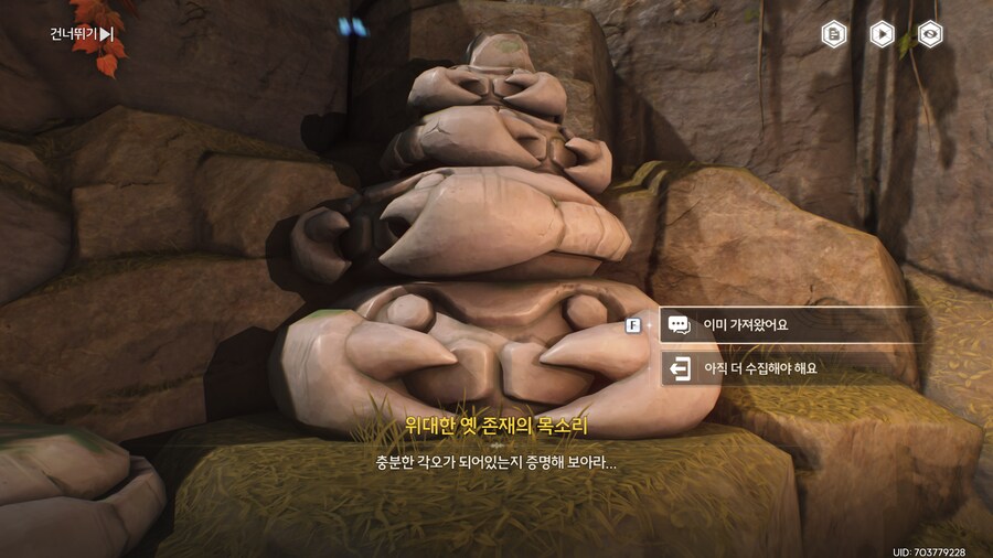 명조)업적 '그의 처소에서 꿈꾸며 기다린다' 획득방법_27.png