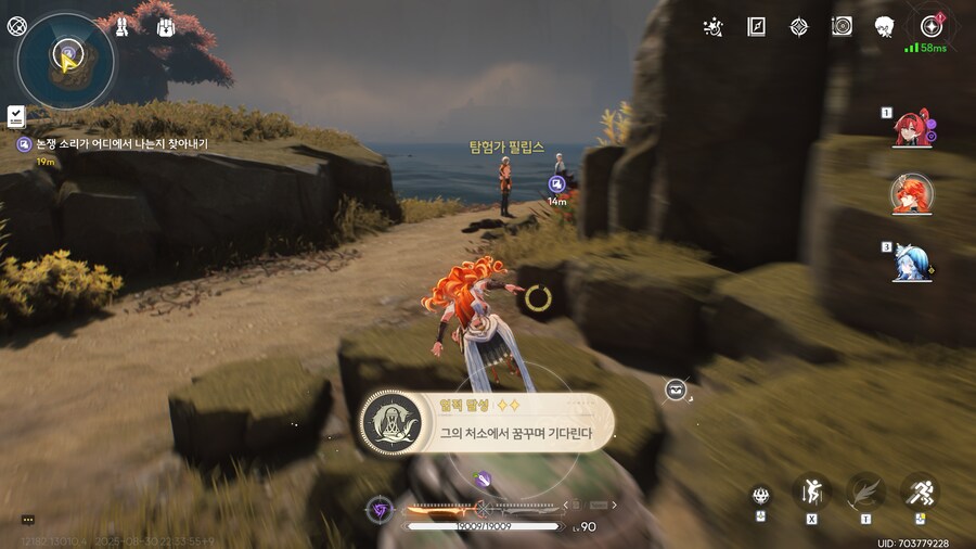 명조)업적 '그의 처소에서 꿈꾸며 기다린다' 획득방법_29.png
