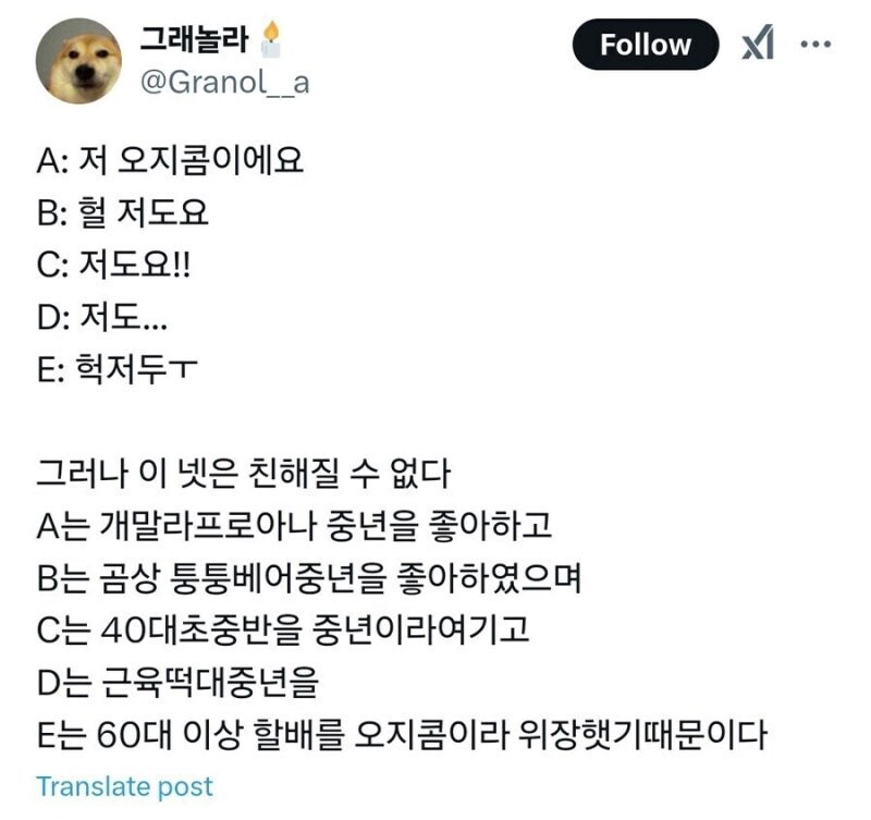 이 넷은 친해질 수 없다.jpg_1.jpg