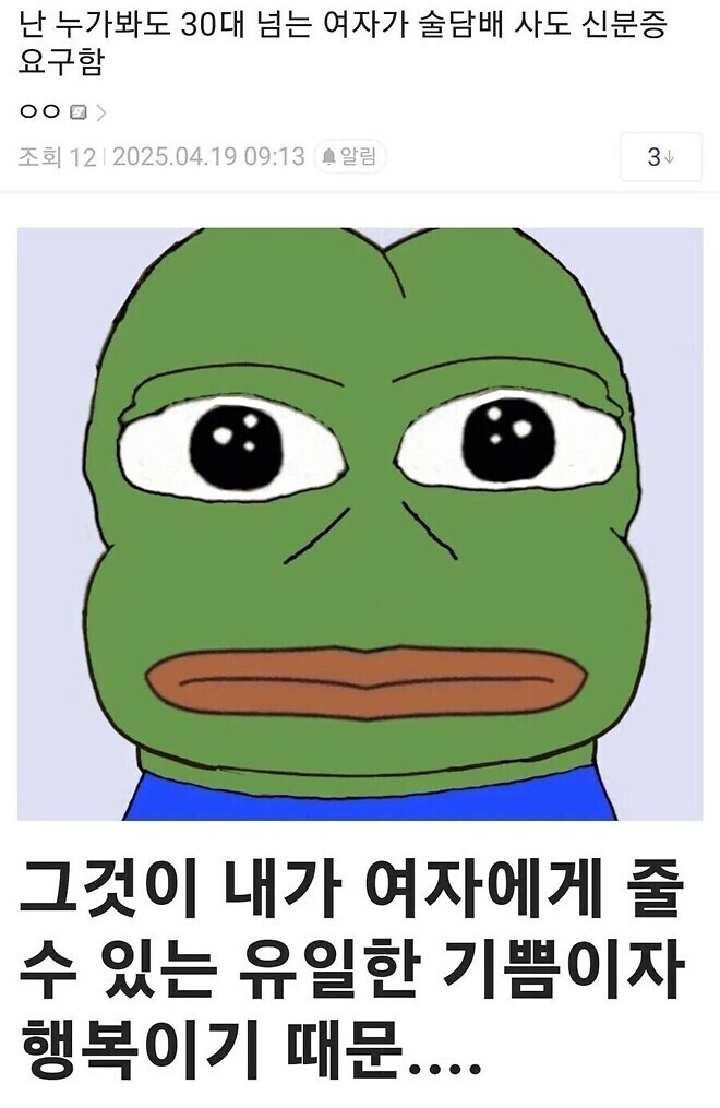여초에서 좋은 반응을 받은 디시 글_1.png