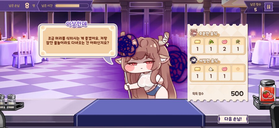 트릭컬) 자기전에 하는 1일 1 리겜_3.jpg
