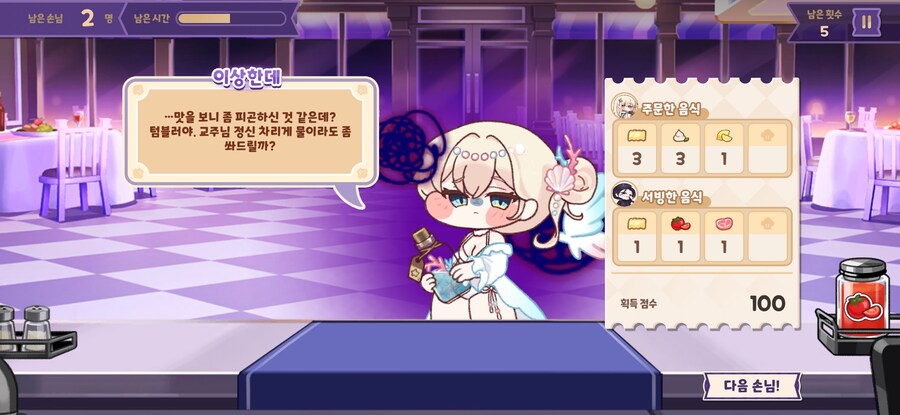 트릭컬) 자기전에 하는 1일 1 리겜_4.jpg