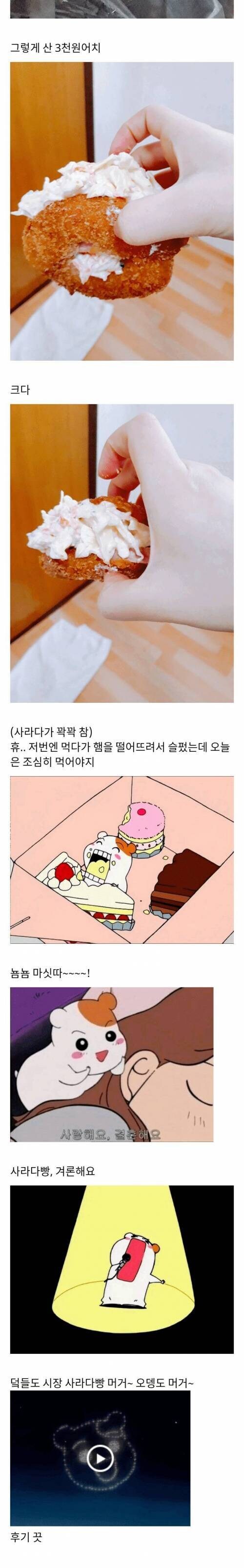 전설의 사라다빵_3.jpg