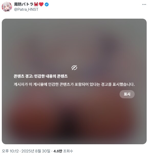 버튜버) 무언가 엄청난 것을 올린 파트라_1.png