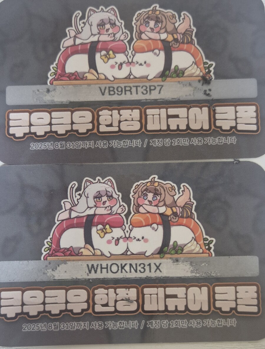 쿠우쿠우 쿠폰 뿌림_1.jpg